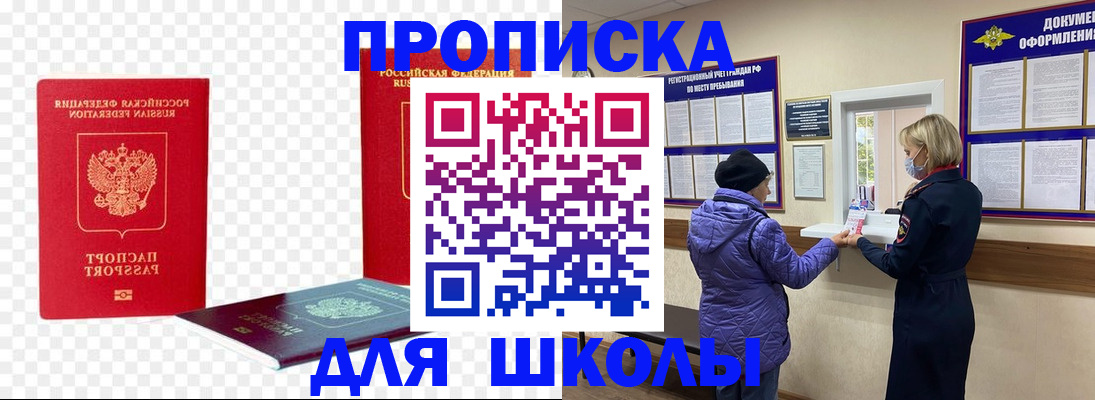 где прописаться в Бахчисарае